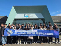 국립군산대, ‘2025학년도 Blue Field 프로그램’ 성료